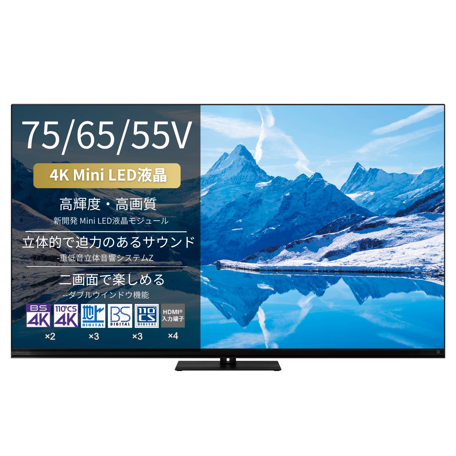 東芝 75E770S