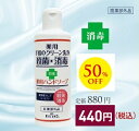 薬用ハンドソープ200ml(薬用石鹸)医薬部外品・洗浄・殺菌・消毒 50%OFF!