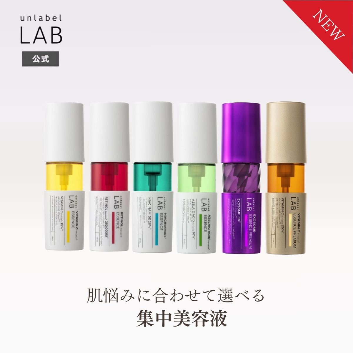 新品 CMエッセンス 50ml 6個セット 美容液 unlabel LAB 超高圧 浸透型 セラミド配合 アンレーベルラボ 札幌市西区 西野 unlabel LAB アンレーベル ラボ CM エッセンス セラミド (美容液) 50ml