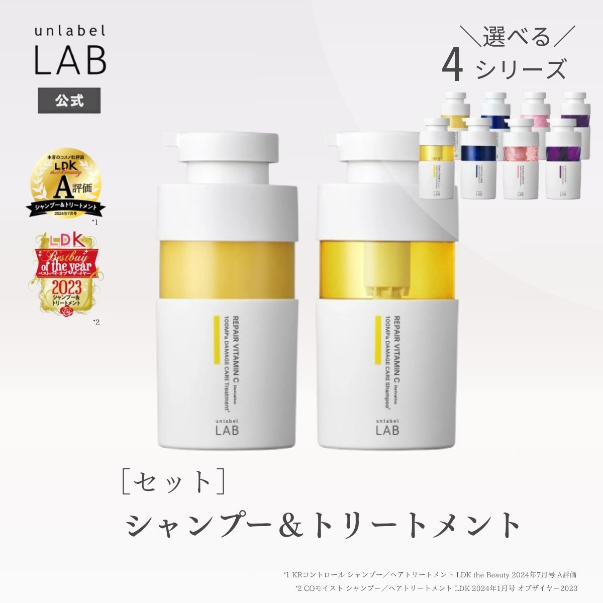Vリペア商品説明：スキンケアで培われたアンレーベルの超高圧※1浸透テクノロジーをヘアケアにも応用。超高圧処理し、浸透力を高めた有用成分が髪の芯まで深く、素早く浸透し、髪のダメージに集中アプローチ。 超高圧※1浸透型ビタミンC誘導体配合※2の濃密補修でダメージ髪を根本的に修復。流すたびにキューティクルを引き締め※3ながら保護しツヤのある、なめらかな髪を維持・持続させる集中美容液トリートメント。爽やかな甘さの中に透明感が広がるフローラルカシスの香り。 ※1超高圧加工処理装置を用いた原料　※2超高圧処理したテトラヘキシルデカン酸アスコルビル(保湿・補修)を配合　※3髪にうるおいを与えることによる。 COモイスト商品説明：スキンケアで培われたアンレーベルの超高圧※1浸透テクノロジーをヘアケアにも応用。超高圧処理し、浸透力を高めた有用成分が髪の芯まで深く、素早く浸透し、髪の乾燥ダメージに集中アプローチ。 超高圧※1浸透型ハイドロコラーゲン配合※2の濃密補修で乾燥・パサつき髪を修復。洗うたびにパサついた髪にうるおいを与え毛先までしっとりぷるぷる髪へ導く集中美容液ヘアトリートメント。上質な甘さにやさしく包まれるフルーティームスクの香り。 ※1超高圧加工処理装置を用いた原料※2超高圧処理したイソステアロイル加水分解コラーゲン（保湿）を配合。 KRコントロール商品説明：スキンケアで培われたアンレーベルの超高圧※1浸透テクノロジーで大人のうねり髪・ツヤ不足に集中アプローチ。 超高圧※1浸透型ストレートケラチン※2配合の濃密泡で大人のうねり・くせ・ツヤ不足な髪を補修。洗うたびにうねり髪を補修しきらめくまっすぐサラ髪に導く集中美容液シャンプー。エレガントで清潔感のあるグリッターローズの香り。 ※1超高圧加工処理装置を用いた原料※2超高圧処理したイソステアロイル加水分解ケラチン（羊毛）（補修成分） EXバウンス商品説明：スキンケアで培われたアンレーベルの超高圧※浸透テクノロジーで猫っ毛、ペタンコ髪、毛先の広がり・うねりに集中アプローチ。 ぷるんと弾むうるツヤ髪へ。 超高圧※浸透型ヒト脂肪由来間葉系細胞エクソソーム＊配合集中美容液シャンプー＆トリートメント エレガントで心地よいムーンリットラベンダーの香り ※超高圧加工処理装置を用いた原料 ＊超高圧処理したヒト脂肪由来間葉系細胞エクソソーム（保湿・補修成分） 【シャンプーご使用方法】 髪と頭皮を十分に濡らした後、適量を手にとって軽く泡立て、頭皮を指の腹でマッサージするようにやさしく洗浄してください。その後、しっかりすすいでください。 【トリートメントご使用方法】 シャンプー後、軽く水気を切り、適量を毛先を中心になじませます。その後、しっかりすすいでください。 関連ワード： unlabel、UNLABEL、アンレーベル、JPSLabo、ジェイピーエスラボ、コスメカンパニー株式会社、スキンケア、基礎化粧品、洗顔、メイク、オーガニック、弱酸性、敏感肌用、高保湿、大容量、コスパ、美容液 使用上の注意文： ●お肌に異常が生じていないかよく注意して使用してください。お肌に合わない時即ち次のような場合には、使用を中止してください。そのまま使用を続けますと、症状を悪化させることがありますので、皮フ科専門医等にご相談されることをおすすめします。 （1）使用中、赤味、はれ、かゆみ、刺激、色抜け（白斑等）や黒ずみ等の異常があらわれた場合 （2）使用したお肌に、直接日光があたって前記のような異常があらわれた場合 ●傷やはれもの、湿しん等異常のある部位には使用しないでください。 ●目に入らないように注意し、入ったときはすぐに洗い流してください。 ●極端に高温又は低温、直射日光のあたる場所、乳幼児の手の届く場所には保管しないでください。