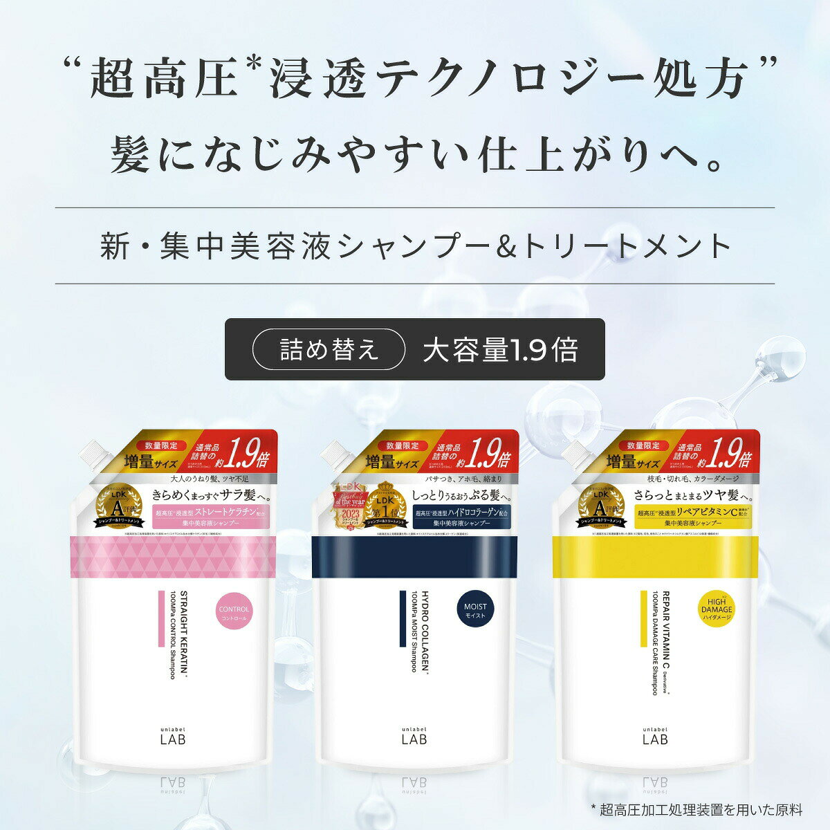 2点セット シャンプー トリートメント 1.9倍 詰替え アンレーベル ラボ V リペア CO モイスト KR コントロール 5 maisonbloom-10000213 公式MAISON BLOOM・JPSLAB サンプル画像2