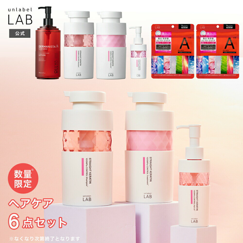 Rakuten - 【送料無料】アンレーべルラボ ヘアケア & スキンケア 6点セット KRコントロール ケラチン シャンプー 400mL + トリートメント 400mL + ヘアオイル 100mL + Rコンプリート シートマスク 7枚入り×2 + 薬用Rスキンコンディショナー ローション 500mL