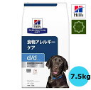 商品情報 食物アレルギー・皮膚疾患の犬のために 食物アレルギーの原因となりにくい新奇動物性たんぱく質を使用し、高レベルのオメガ‐3脂肪酸を配合した、特別療法食です。 商品特長 [1] 少ない原材料品目、単一の新奇動物性たんぱく質を使用し、食物アレルギーに配慮し健康的な消化を助けます。 [2] 高レベルのオメガ-3脂肪酸を配合し、皮膚、被毛の健康に配慮し、皮膚バリア機能を維持します。 [3] 科学的に証明された抗酸化成分で健康をサポートし、免疫力を維持します。 原材料 ポテト、ポテトスターチ、サーモン、ポテト蛋白、植物性油脂、ココナッツ油、セルロース、ポークエキス（加水分解）、魚油、ミネラル類（カルシウム、リン、ナトリウム、カリウム、クロライド、マグネシウム、銅、鉄、マンガン、セレン、亜鉛、ヨウ素）、乳酸、ビタミン類（A、B1、B2、B6、B12、C、D3、E、ベータカロテン、ナイアシン、パントテン酸、葉酸、ビオチン、コリン）、アミノ酸類（タウリン、メチオニン）、 ※粒の色、形、大きさ等のばらつきは天然由来の原材料を使用しているために起こるもので、品質に問題はありません。 ※輸送、保管時の気温の変動により、油脂成分が粒の表面に溶け出してくることもありますが品質に問題はありません。 使用方法 獣医師指導のもと、お与え下さい 賞味期限 仕入れ先の規定により1年以上期限の残った商品のみ出荷致します 保存方法 別途パッケージに記載 メーカー名・生産国・加工国 サイエンス・ダイエット アメリカ