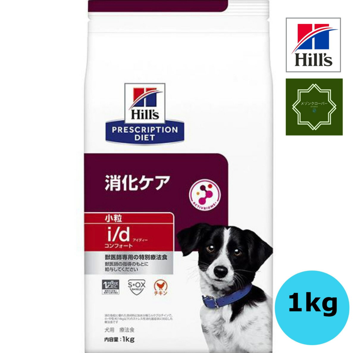 楽天市場】ヒルズ id 消化ケア コンフォート 3kの通販 楽天市場】ヒルズ id 消化ケア コンフォート 3kの通販