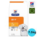 ヒルズ c/d シーディー マルチケア 小粒 チキン 犬用 療法食 ドッグ ドライ 7.5kg【ヒルズ プリスクリプション・ダイエット】尿ケア 【送料無料】