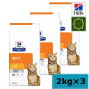 【3袋セット】ヒルズ マルチケア c/dマルチケア フィッシュ入り 2kg 猫用 キャットフード ペットフード 猫 ネコ 尿ケア 療法食 療養食 【送料無料