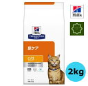 ヒルズ マルチケア c/dマルチケア フィッシュ入り 2kg 猫用 キャットフード ペットフード 猫 ネコ 尿ケア 療法食 療養食 【送料無料