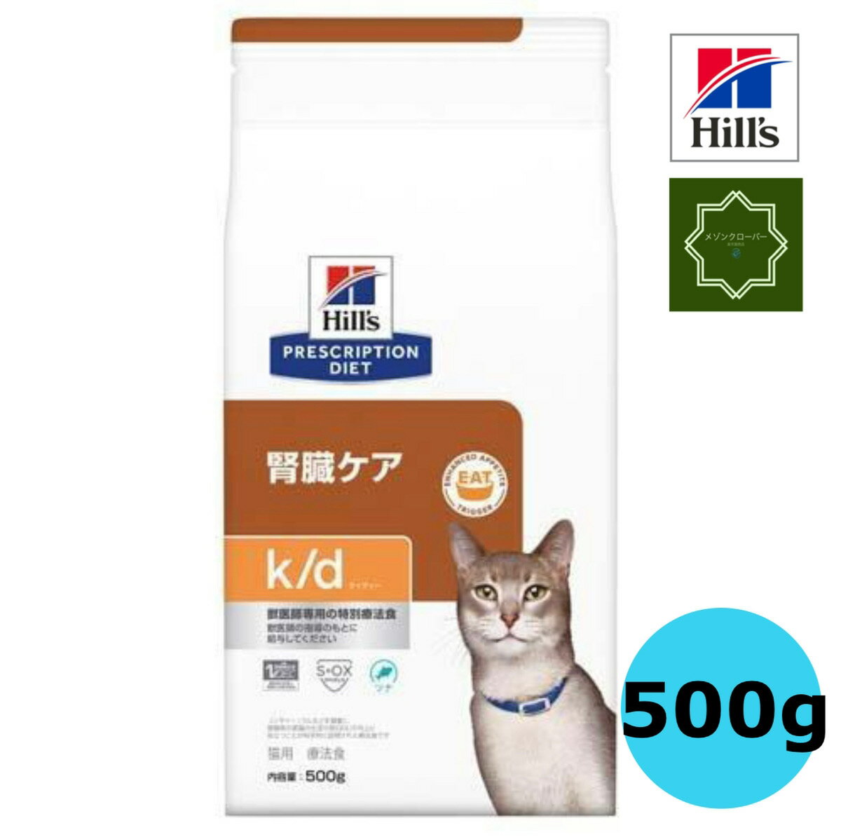 ヒルズ 猫用 キャットフード k/d 腎臓ケア ツナ ドライ 500g プリスクリプション・ダイエット 【送料無料】