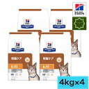 【4袋セット】ヒルズ 猫用 キャットフード k/d 腎臓ケア チキン ドライ 4kg プリスクリプション ダイエット 【送料無料】系ディー