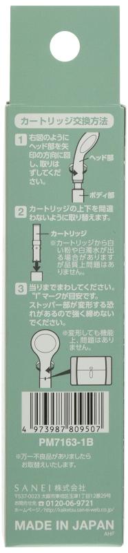 SANEI 浄水シャワーヘッド