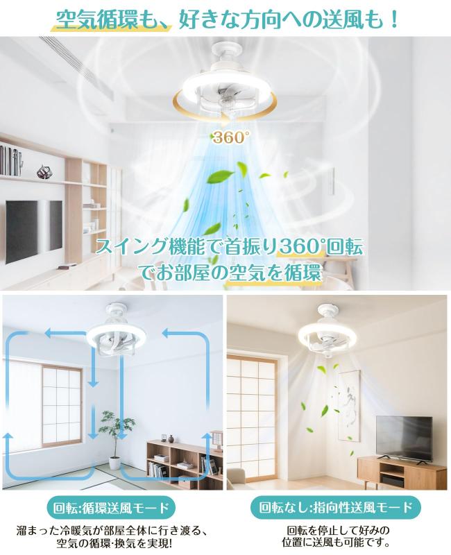 SUKITEN シーリングファンライト 天井扇風機 LED 照明36W 150W相当 4000lm 無段階調光調色 リモコン付き サーキュレーター E26 6~8畳【小型・360°回転・節電 】大光量 電球色 昼光色 簡単取り付け 工