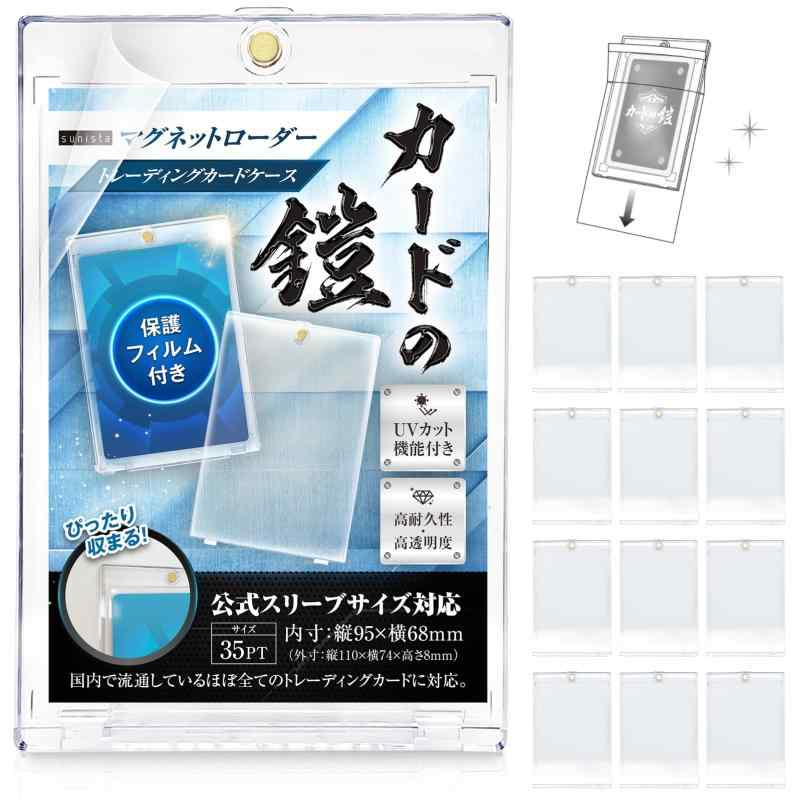 sunista カードの鎧 マグネットローダー.ガンダム カードゲーム