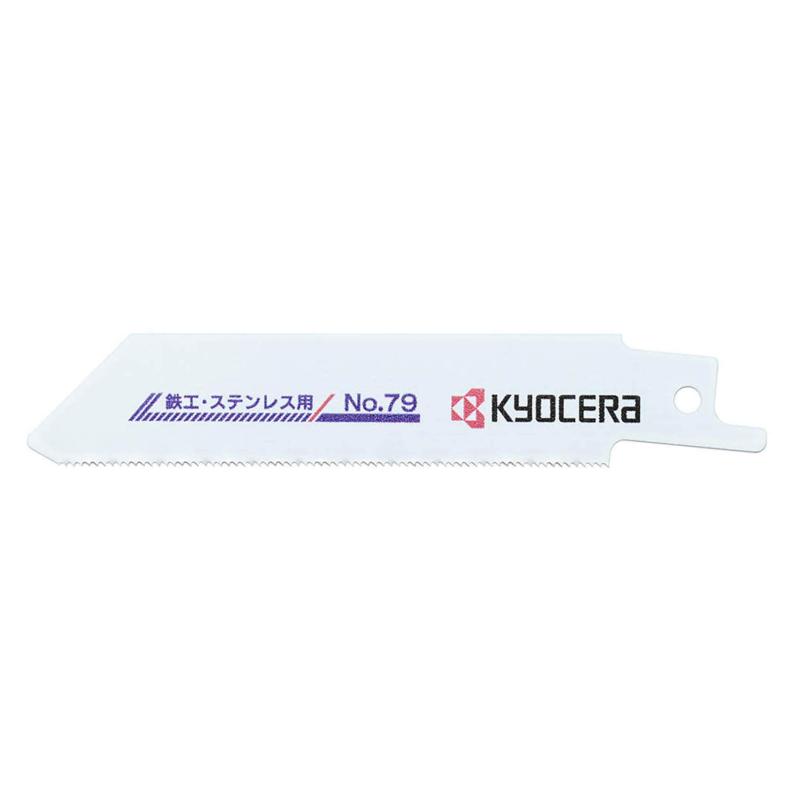 京セラ(Kyocera) 旧リョービ 電気のこぎり ASK-1000用 レシプロソー刃 No.79 軟鋼材用(2本入り) 全長101mm/山数24/刃渡り75mm 66400391
