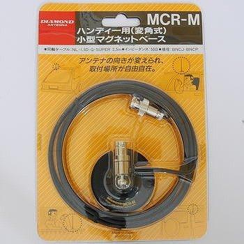 ダイヤモンド MCR-M BNC型 ハンディー用小型マグネットベース（変角式） MCRM