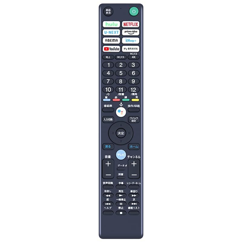 乐天商城 - for ソニーテレビリモコン ブラビアリモコン 交換用リモコン