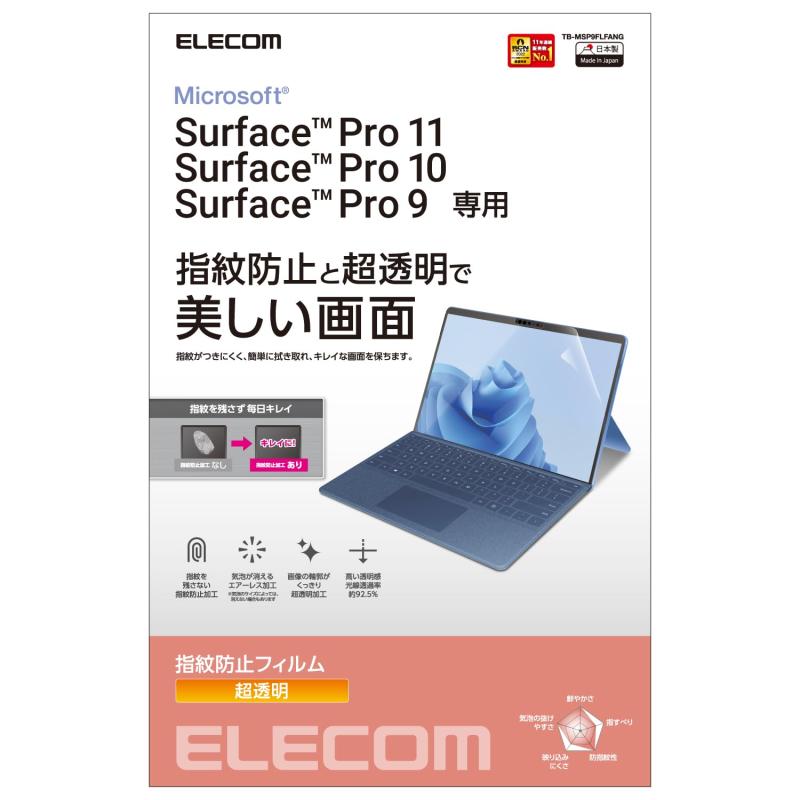 No Monitor - エレコム Surface ProX/8/9/9 With 5G/10/11世代 保護フィルム 防指紋 高光沢 TB-MSP9FLFANG