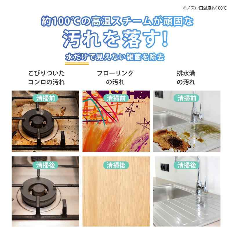 スチームクリーナー 18点セット スチーム洗浄機 1320mL 6段階スチーム量調節 油汚...