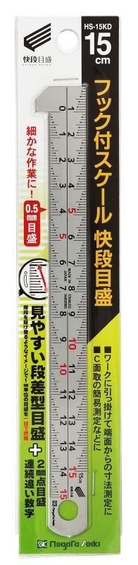 メゾンクローバーの新潟精機(Niigataseiki) SK 日本製 フック付スケール 快段目盛 150mm 目盛上段1mm 下段0.5mピッチ HS-15KD｜アングル2
