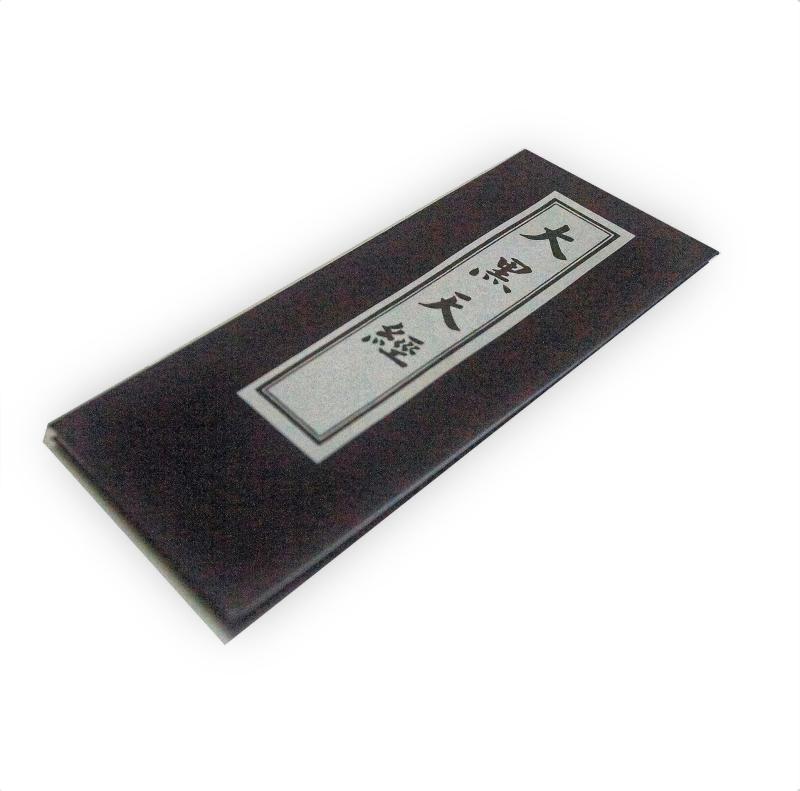 鎌倉よろずや　経本　大黒天経　大黒天和讃