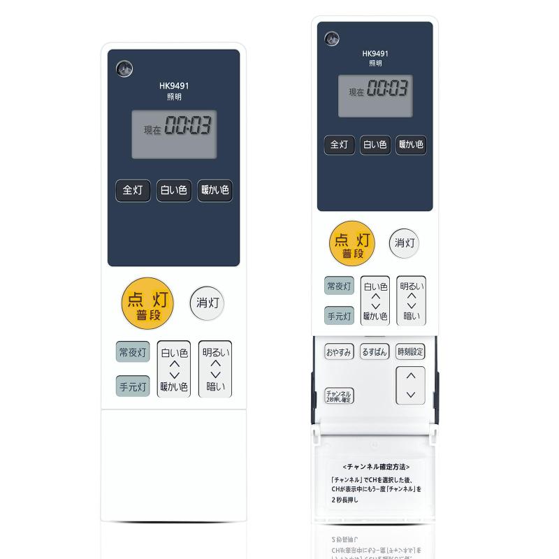 シーリングライトリモコン HK9491 for Panasonic パナソニック照明器具リモコン HH-CC0834A HH-CA0834A HH-LC788A HH-LC776A HH-CC1434A HH-LC687A HH-LC576A HH-CA