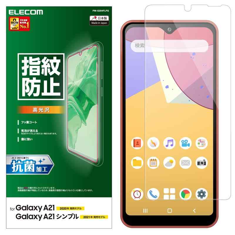 乐天商城 - エレコム Galaxy A21 Galaxy A21 シンプル フィルム 【指紋がつきにくい】 高光沢 PM-G204FLFG