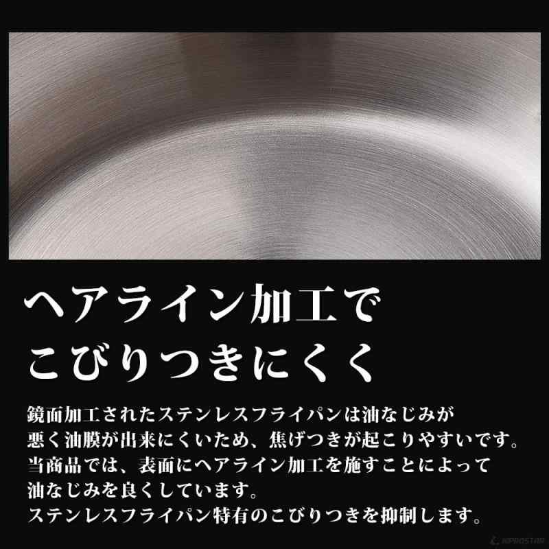KIPROSTAR 業務用ステンレスフライパン 24cm IH対応 底面3層構造 キプロスター 食洗器対応 コーティングなし IH/直火両対応 maisonclover-10176468 メゾンクローバー サンプル画像3