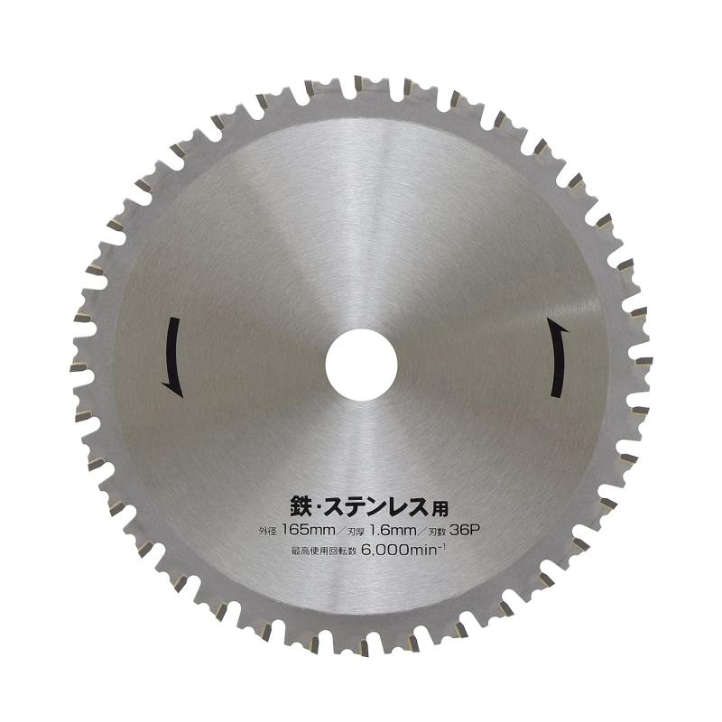 高儀(Takagi) EARTH MAN 鉄 ステンレス用チップソー 165mm