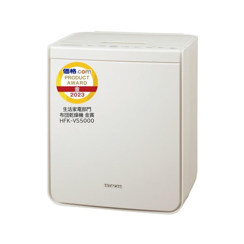 日立(HITACHI) ふとん乾燥機 アッとドライ