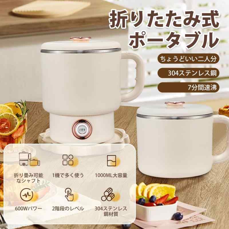 「折りたためる電気ケトル」 MACOLAUDER 折り畳みケトル 100℃ 1L大容量 ミニ 電気 ...