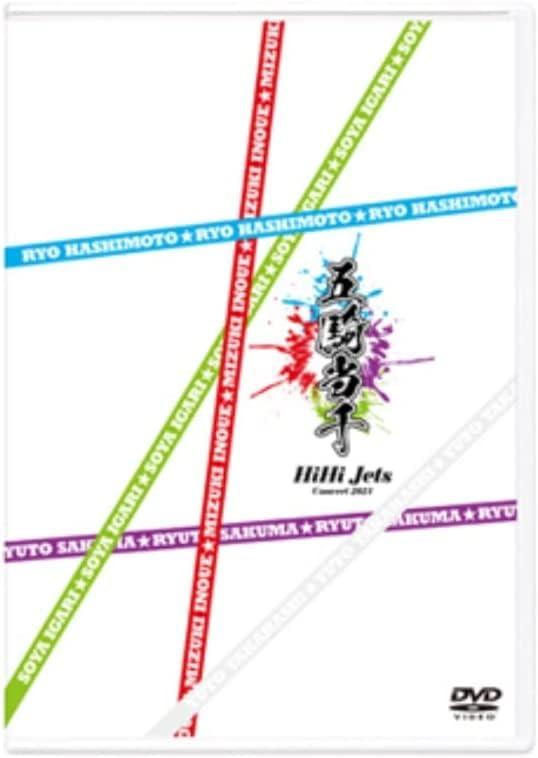 HiHi Jets Concert 2021 ～五騎当千～ DVD