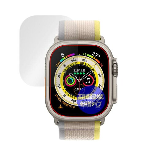 ミヤビックス Apple Watch Ultra 2 / Apple Watch Ultra (49mm) 用 保護 フィルム 高精細対応 反射防止 防指紋 防気泡 日本製 OverLay Plus Lite ミヤビックス Apple Watch Ultra 2 / Apple Watch Ultra (49mm) 用 保護 フィルム 高精細対応 反射防止 防指紋 防気泡 日本製 OverLay Plus Lite