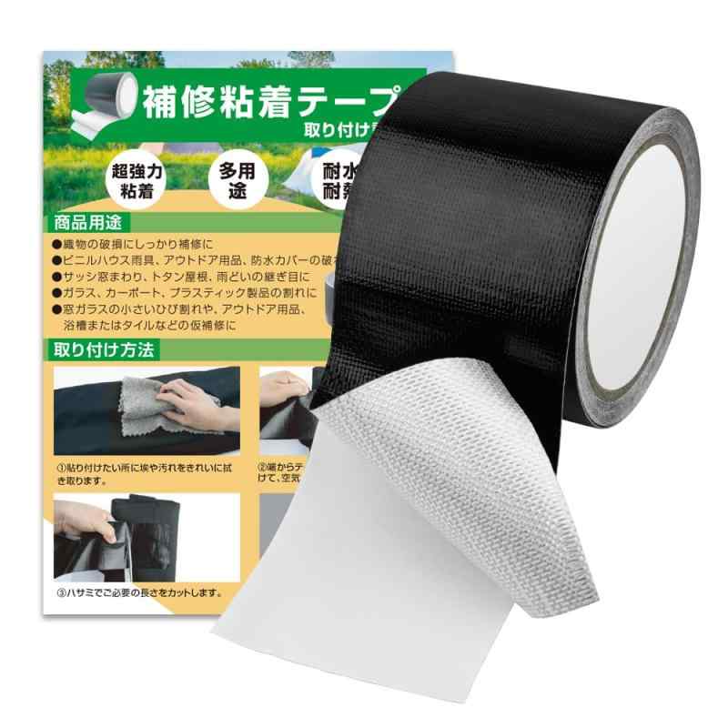 補修テープ テント 強力テープ カンバス補修テープ 表面絶縁のアルミ加固 ガラス繊維入り 強力ガムテープ 多用途 日光・熱に強い 撥水処理 補修 プラスチック 防水テープ シームテープ ビ