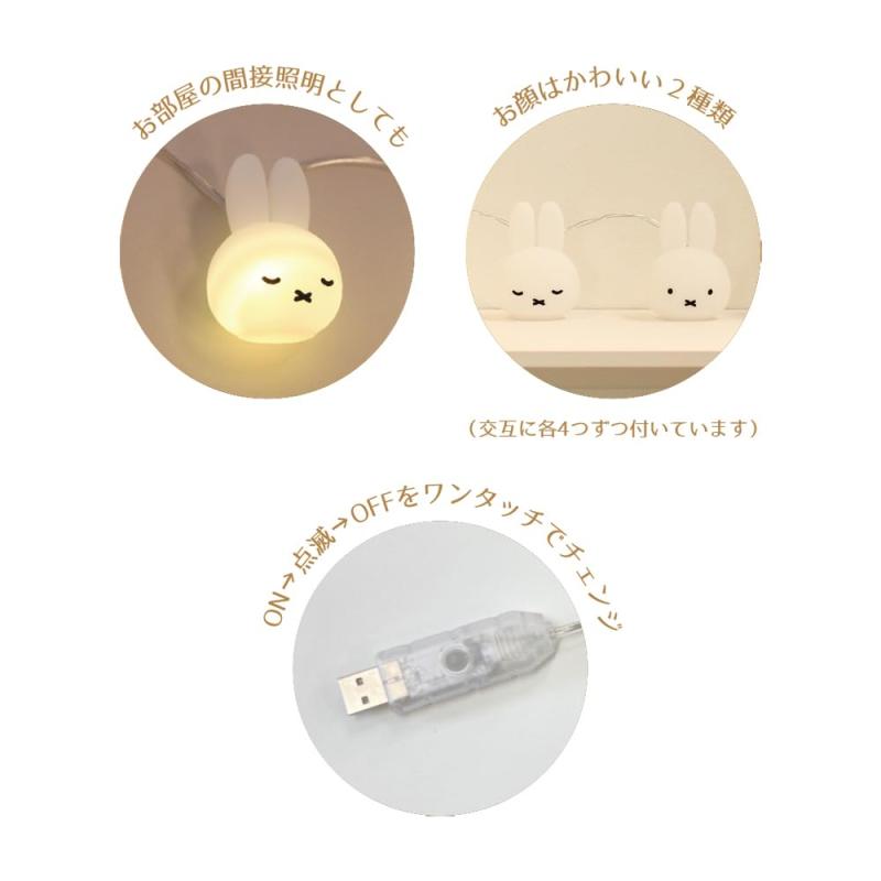 ティーズファクトリー ミッフィーガーランドライト ミッフィー H60×W45×D37mm MF-5542994