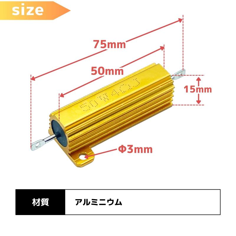 nanomaru メタルクラッド抵抗 50W 巻線 抵抗器 真空管アンプ ダミーロード ハイフラ防止 LED アルミニウム ゴールド maisonclover-10223474 メゾンクローバー サンプル画像3