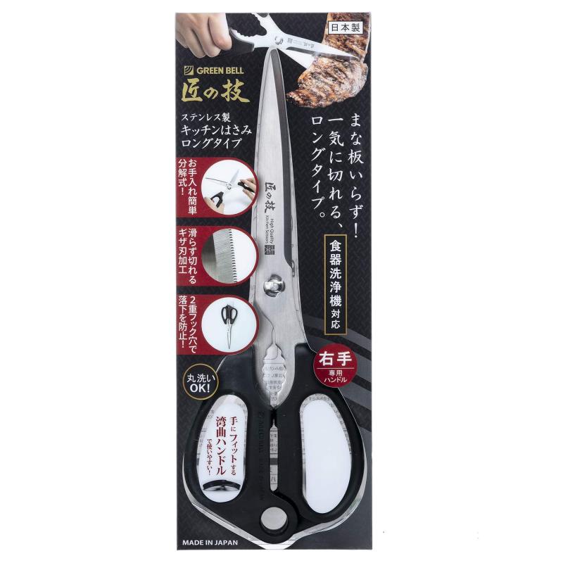 グリーンベル ステンレス製 キッチンはさみ