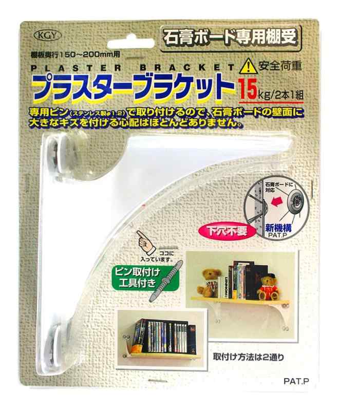 樂天商城 - ケージーワイ プラスターブラケット 石膏ボード専用棚受 PB-W
