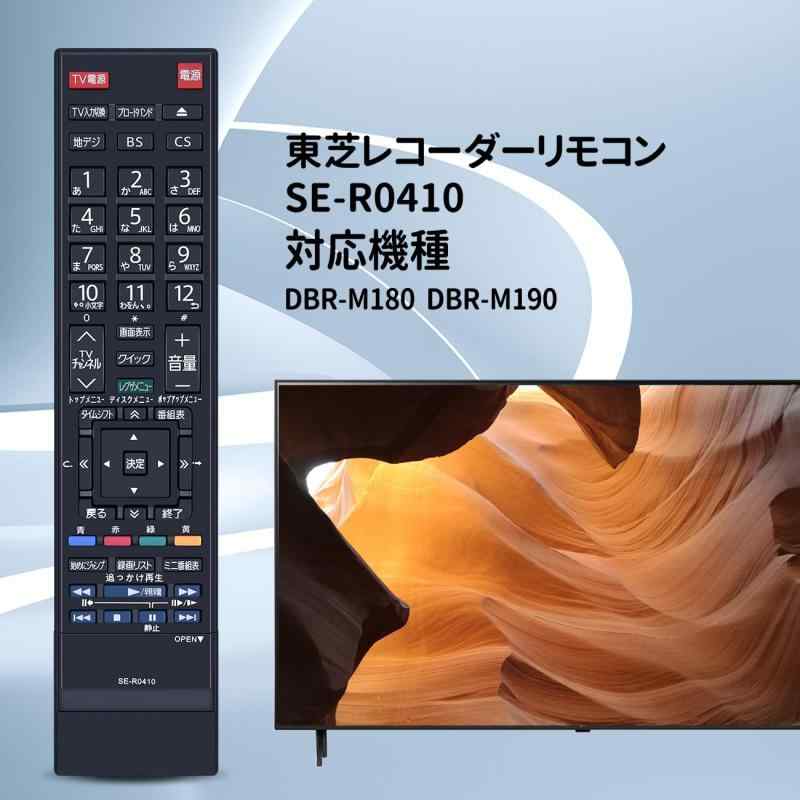 ブルーレイリモコン SE-R0410 for ...の紹介画像2