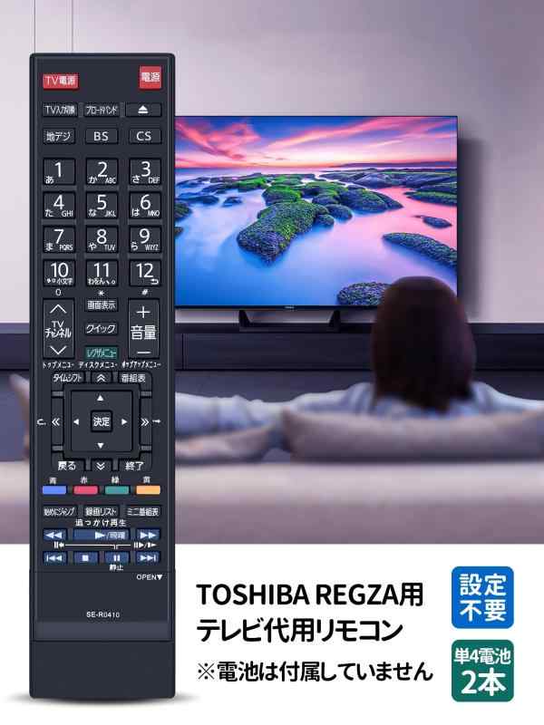 ブルーレイリモコン SE-R0410 for ...の紹介画像3