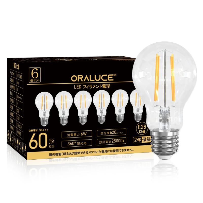 ORALUCE LED電球 エジソン電球 A60 - 3