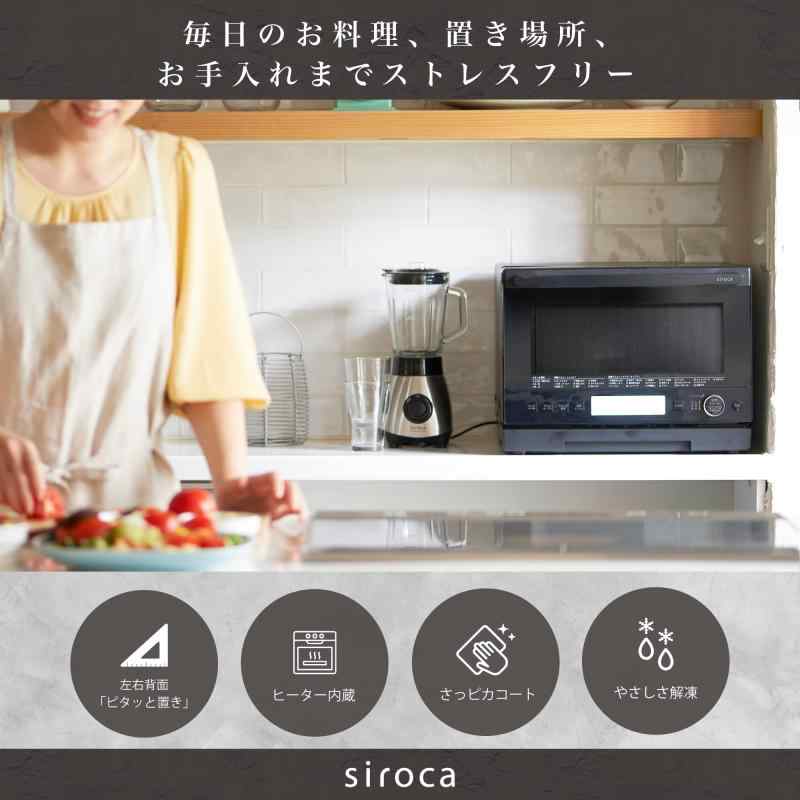 SX-20G151 オーブンレンジ 20L 左右背面ピッタリ置き