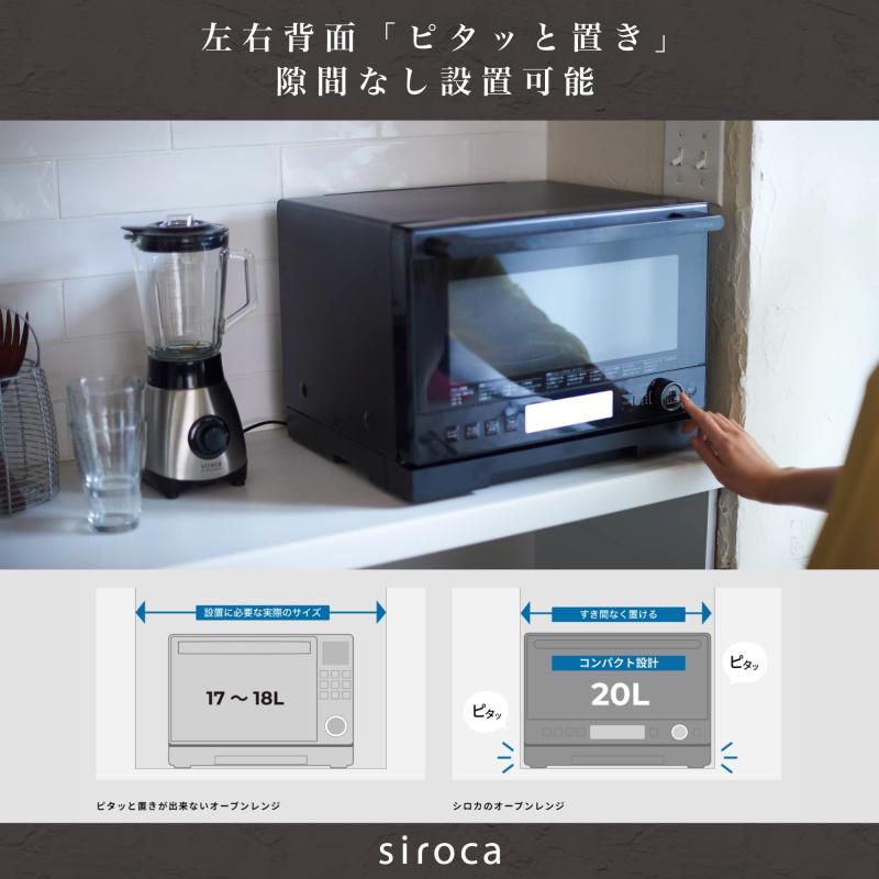 SX-20G151 オーブンレンジ 20L 左右背面ピッタリ置き