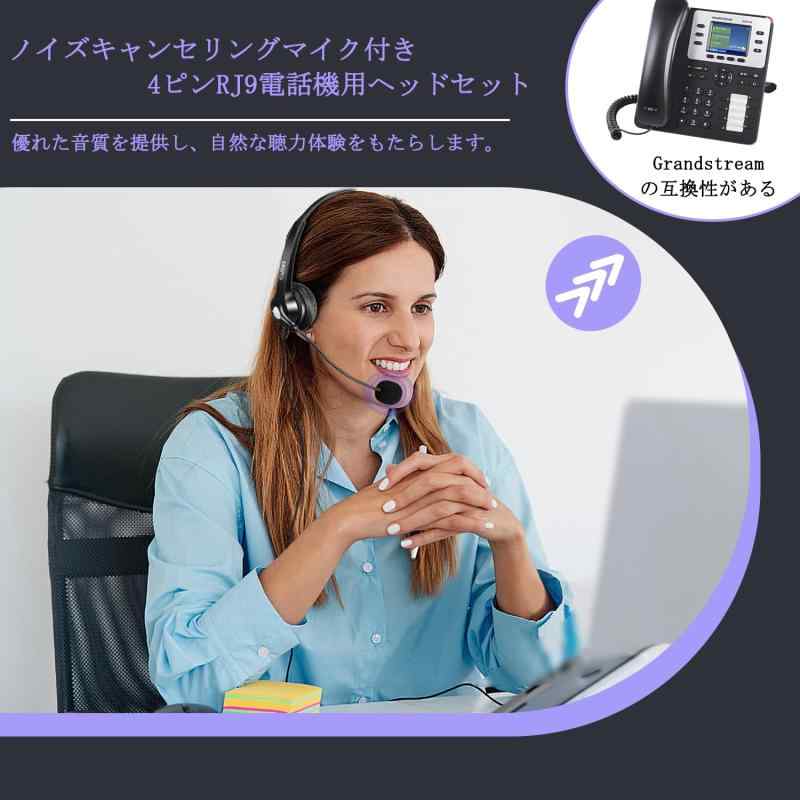 ヘッドセット電話機用 片耳 ノイズキャンセリン...の紹介画像3