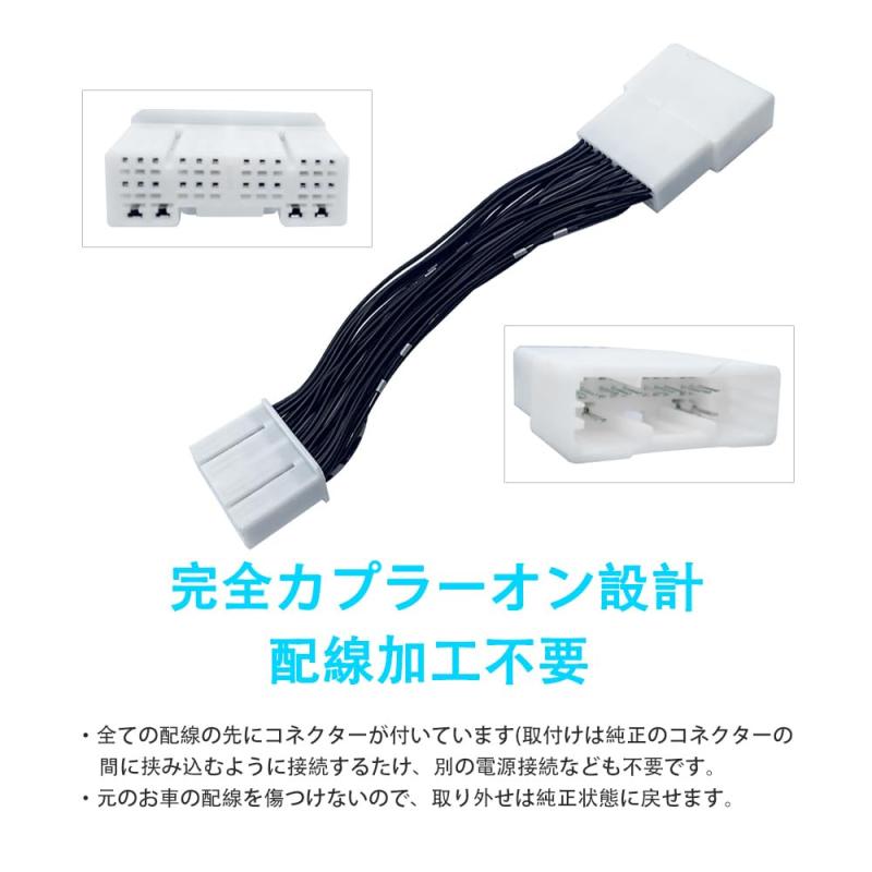 トヨタ/ダイハツ 対応/適用 TVキット 走行中にテレビが見れる/ナビ操作可能 テレビ キャンセラー