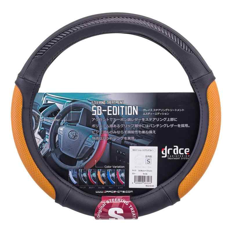 SD S、Mハンドルカバー