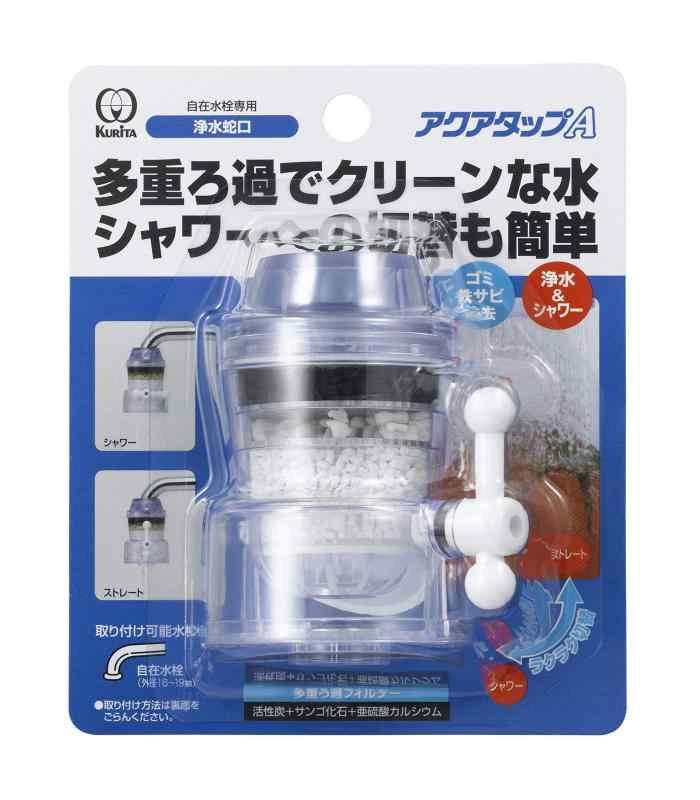 Rakuten - クリタック 浄水蛇口 アクアタップ A CQA-2040 クリア