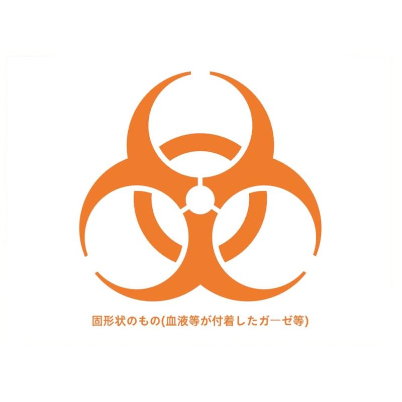 バイオハザードステッカー(100枚) 100x100mm 感染性廃棄物明示ステッカー