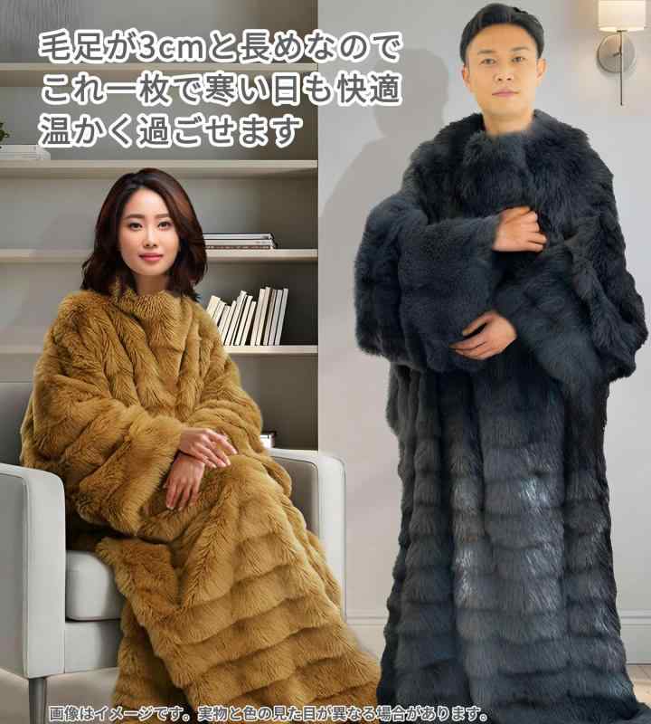 [CLEAN HOUSE] ふわとろ着る毛布 全身 足まで 洗える メンズ レディース 大判サイズ ルームウェア 防寒 静電気防止素材 maisonclover-10412952 メゾンクローバー サンプル画像2