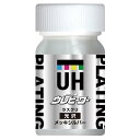 斎藤塗料(SaitoPaint) ウレヒーロー ラスクリ 50ml メッキシルバー 光沢
