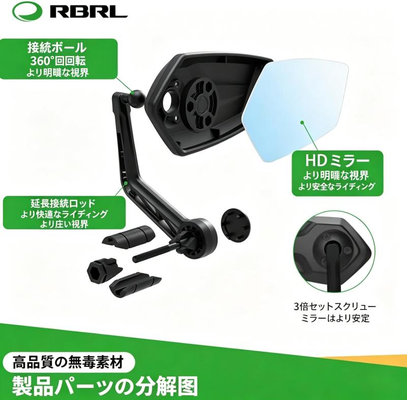 RBRL 360度回転可能 広視野角 自転車バーエンドミラー - 安全バックミラー マウン...