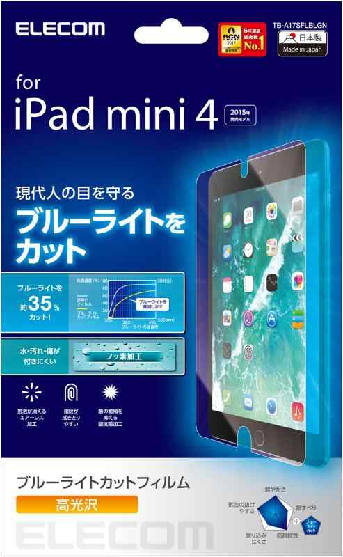 エレコム iPad2017 液晶保護フィルム1